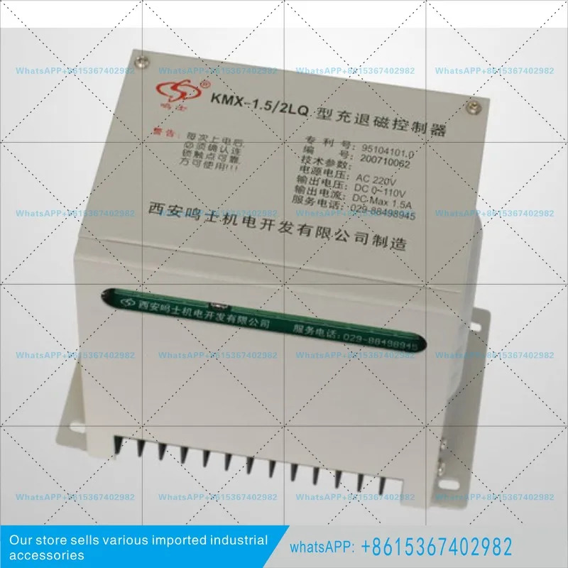 KMX - 1.5/2 LQ 05 오리지널 충전 탈자기화 컨트롤러 KMX-10 KMX-03