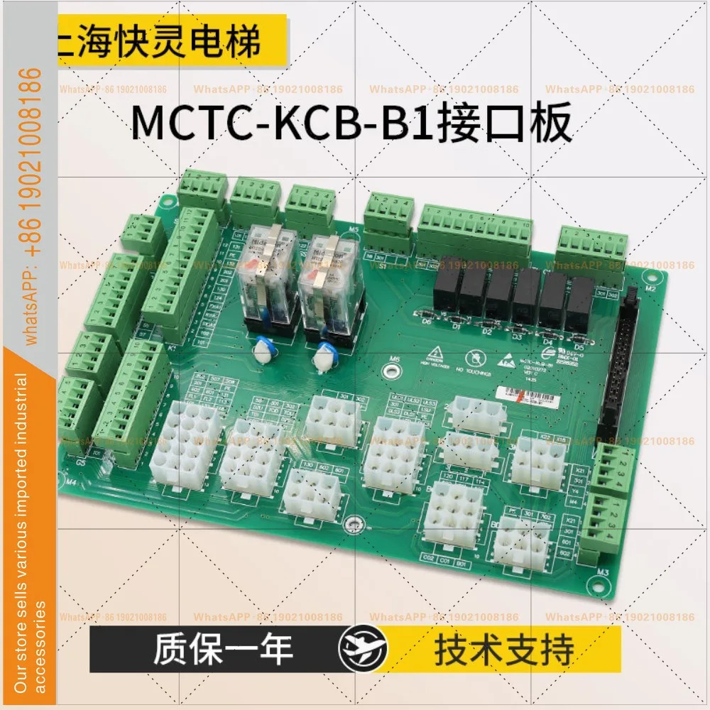 엘리베이터 인터페이스 보드 MCTC-KCB-B1/B4 배선 MCTC-KCB-B2