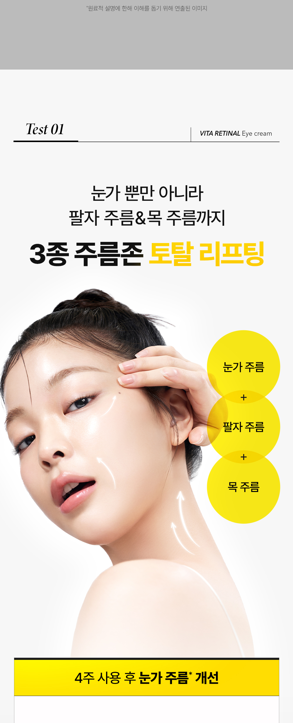 cellfusionc Toning C™ brightening complex eye cream