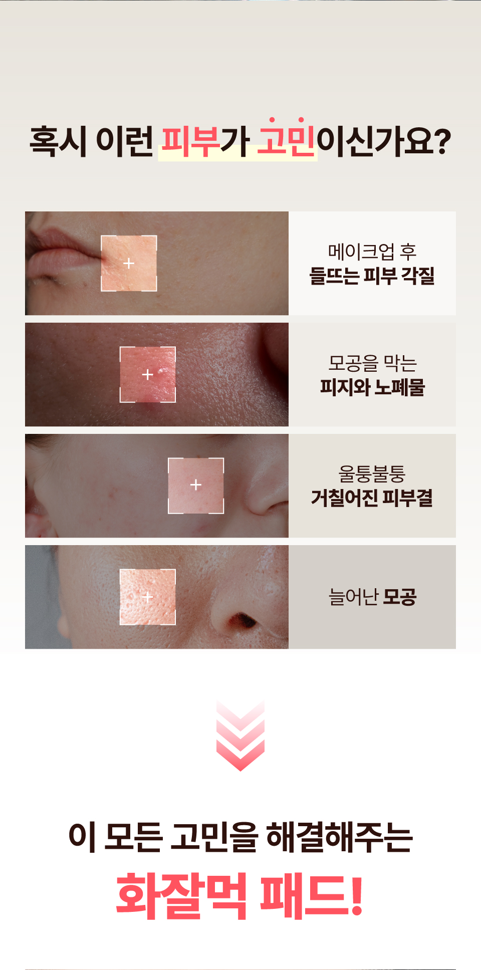 toner pad pores numbuzin coréen