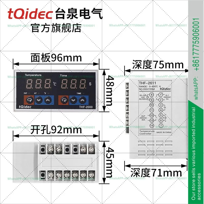 시온도 통합 컨트롤러 TH-2000THF-2000 THD-2000