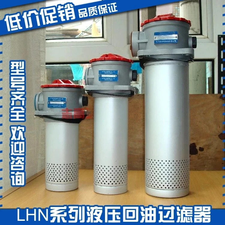 유압 오일 리턴 필터 카트리지 NX/HX/TFX- 25/40/63/100/160/250/400/630