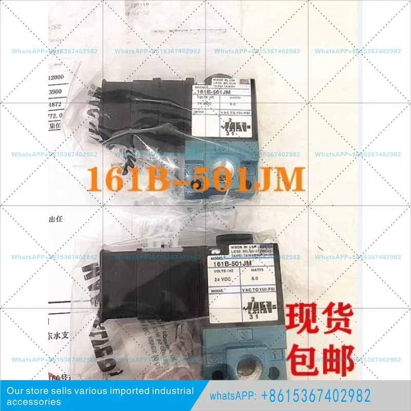 솔레노이드 밸브 161B-501JM