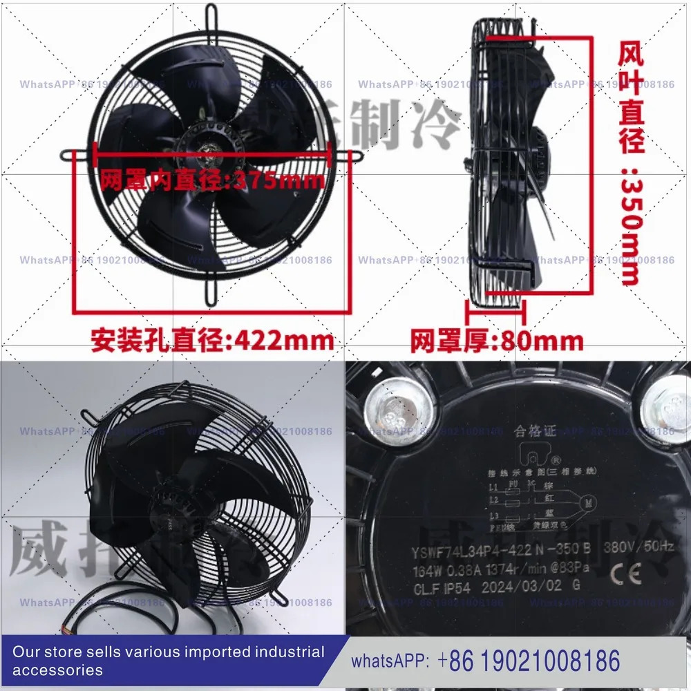 MAERYSWF74L34P4-422N-350B 블로워 380V 외부 로터 팬 콘덴서 냉각팬
