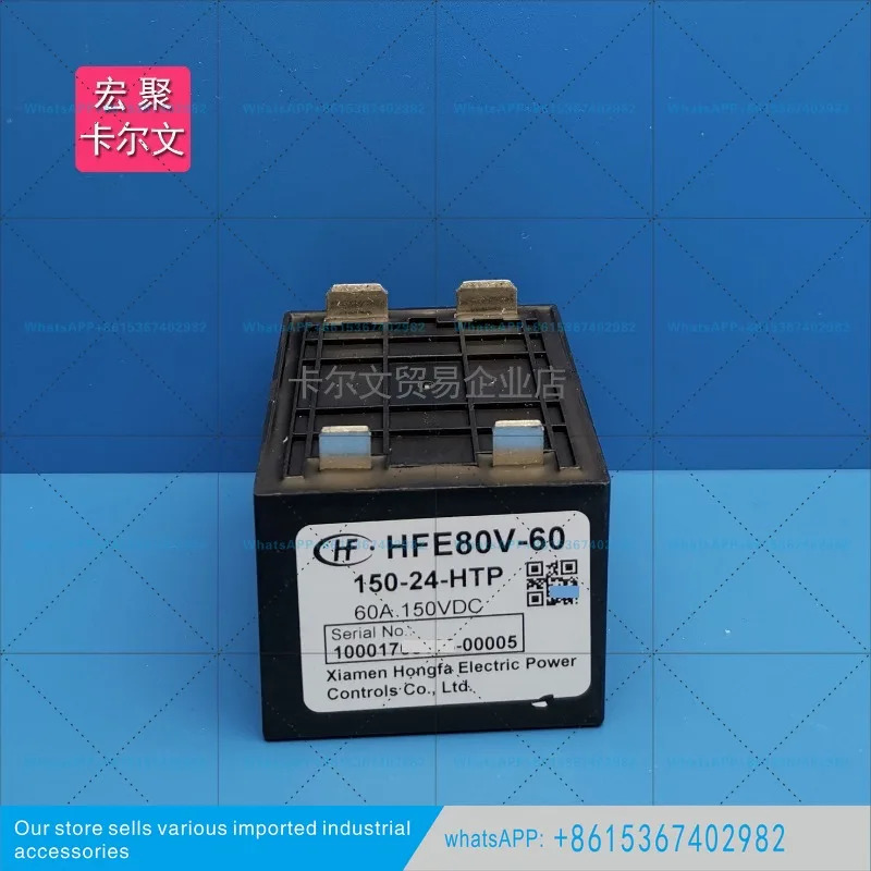 HFE80V-60/200 150-12 24-HT2 고전압 DC 릴레이 접촉기 60A150VDC