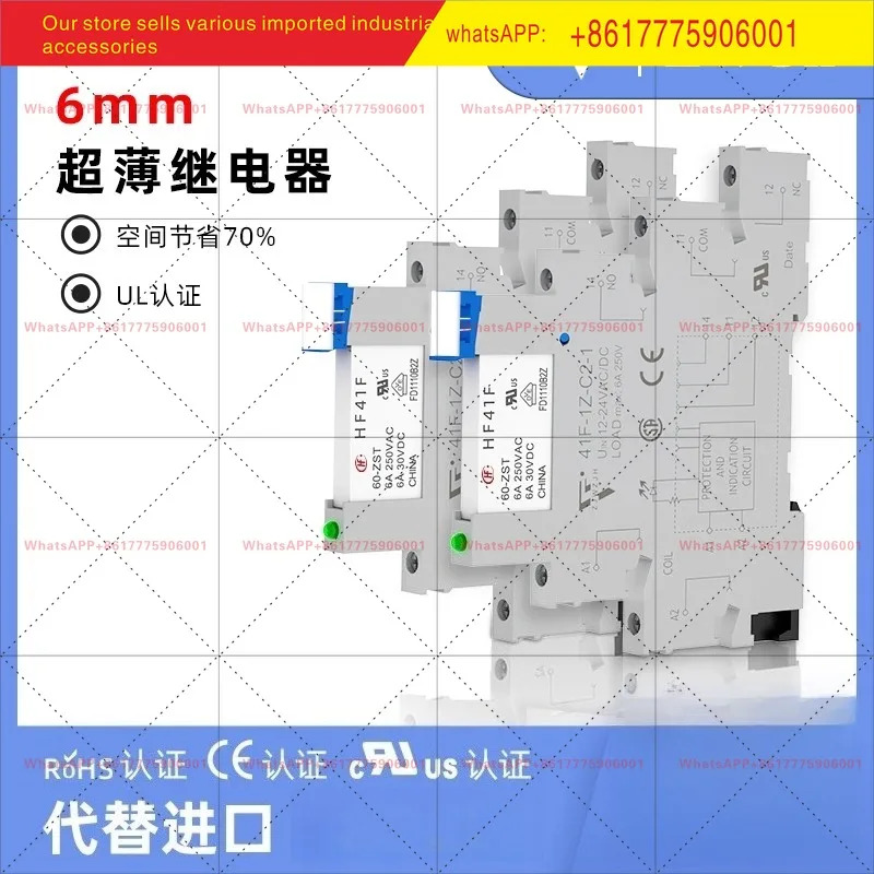 초박형 중릴레이 홍파 HF41F/24-ZS 칩 AC DC 6V24VDC