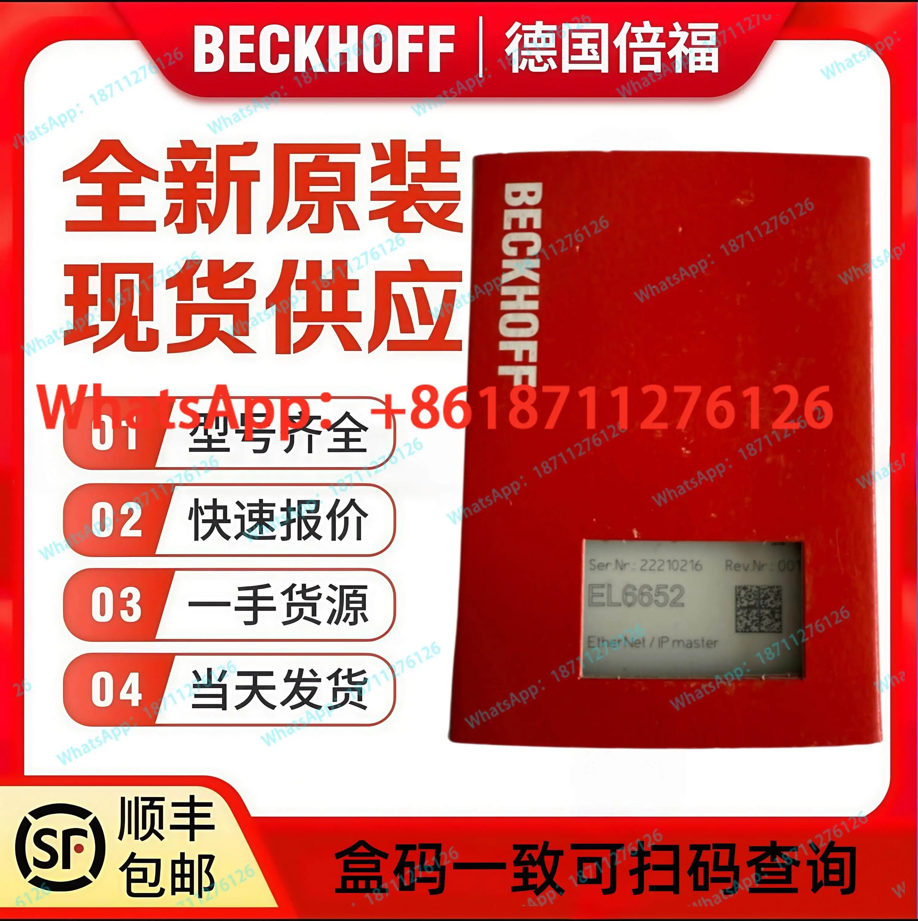 모듈 EL1008 EL1018 EL2008 EL2088 EL1088 EL9011 EL9410