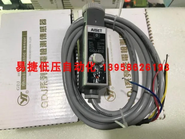 컬러 라벨 센서 광전 GDJ-612G/R 이광원 GDJ612G/R