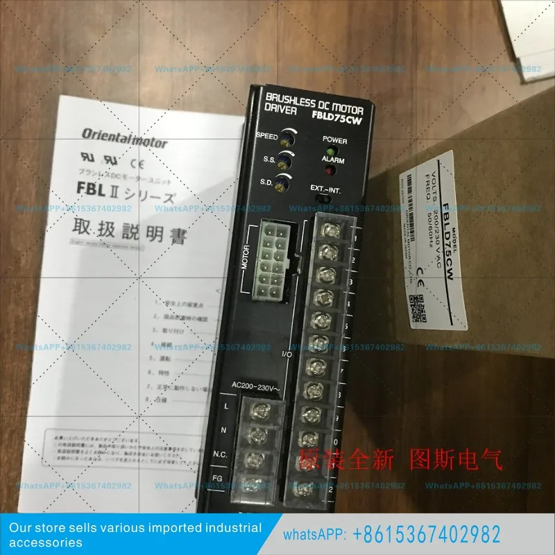 오리엔탈 드라이브 FBLD75SW FBLD75CW FBLD120CW