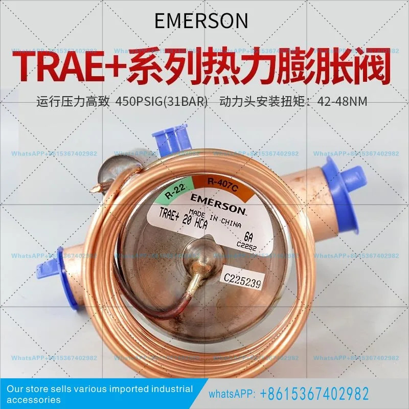 에머슨 열팽창 밸브 TRAE 20 30 40 50 60 70HCA