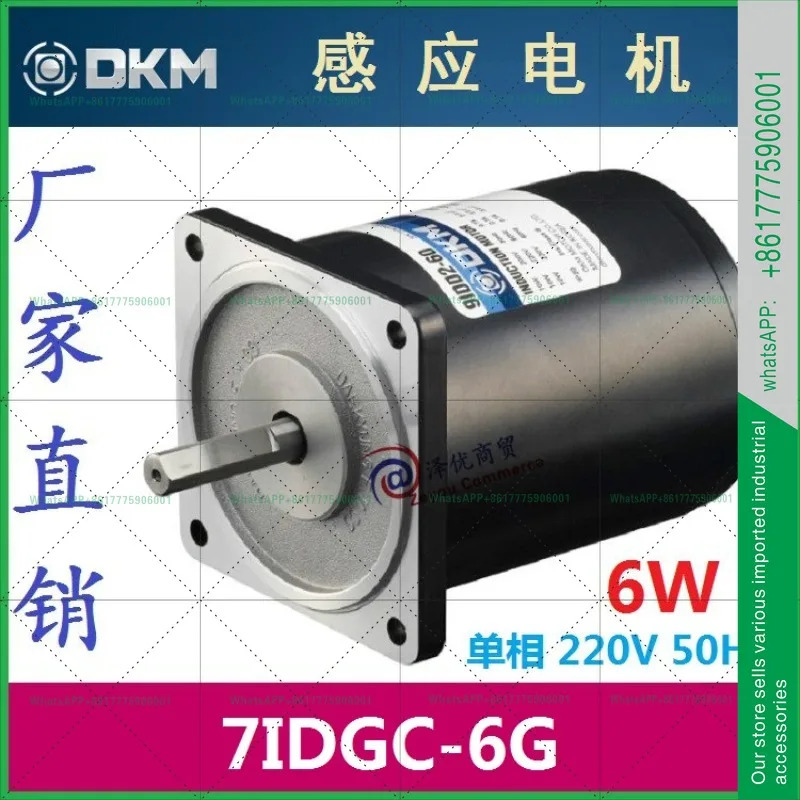 7IDGC-6G DKM 유도 전동기 6W