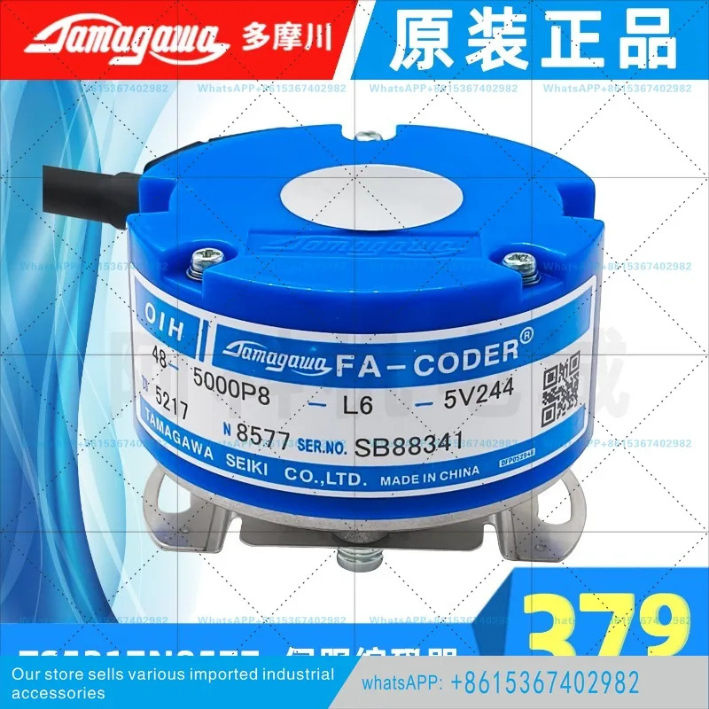오리지널 타마가와 TS5217N8577 서보모터 엔코더 8581 인크리멘탈 4P 콘 샤프트 5000 와이어 TTL