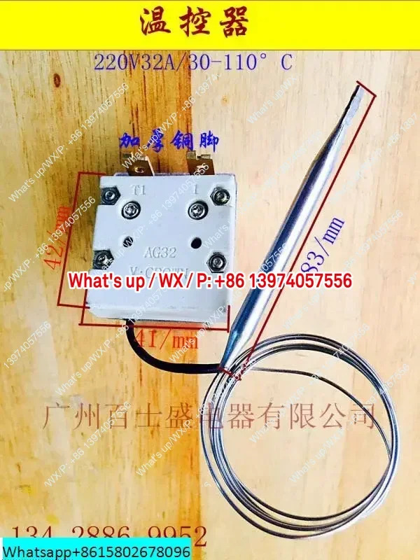흰색 배경 110도 온도 스위치 조절 가능온도 손잡이 조절기 250V32A