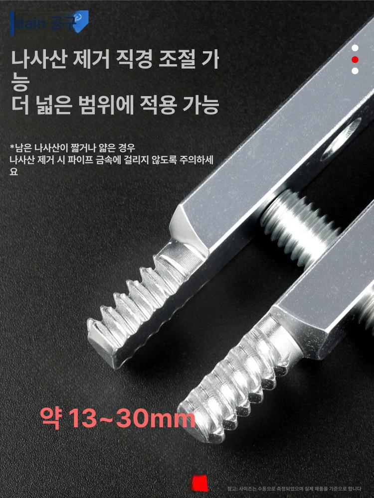 수도 배관용 나사 공구 리무버 추출기 부속 수리 설비 녹 방지 3세트 - 상세 이미지 3