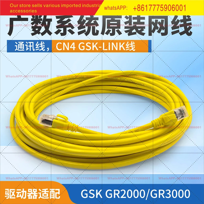 광범숫시스템 네트워크 케이블/통신 케이블 CN4 GSK-LINK 케이블은 GSK980TB3i 980TC3