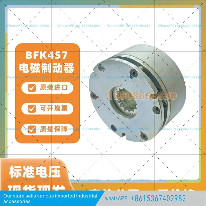 서보모터 렌츠 브레이크 BFK457-08 24VDC/205VDC 8/12/16 Nm