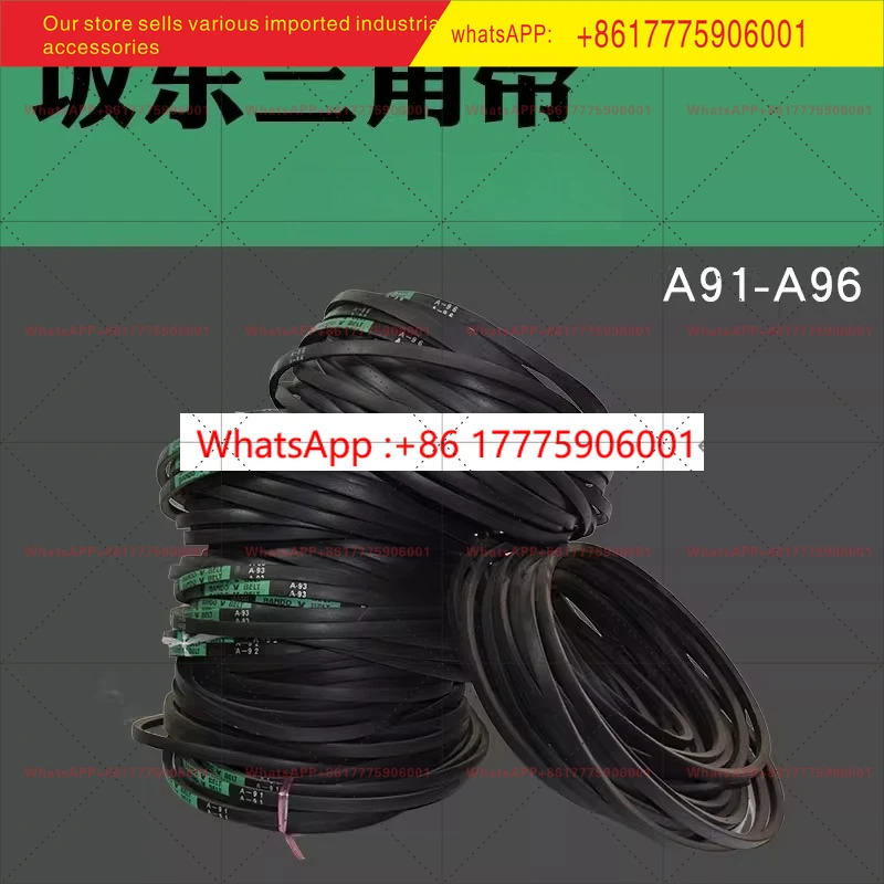 삼각벨트 하드 와이어 고무 구동벨트 A91A92A93A94A95