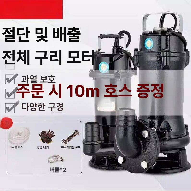 펌프 농업용 정화조 연못 자동 수중펌프 수중 오수 가정용 배수 경운기 스텐 분뇨 - 상세 이미지 2