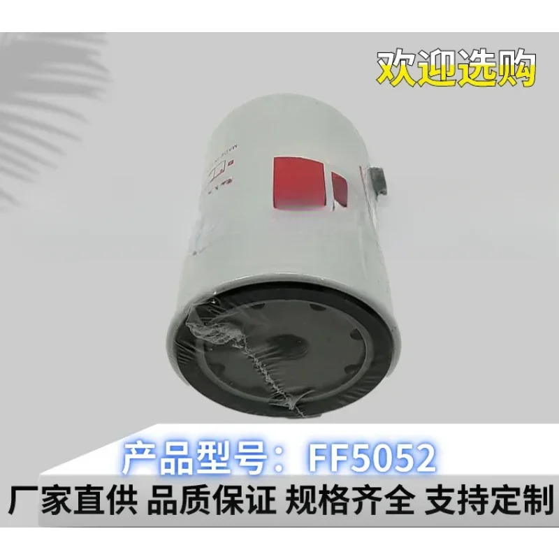 FS1280 FF5052 오일 필터 1117N-010 1125N-010