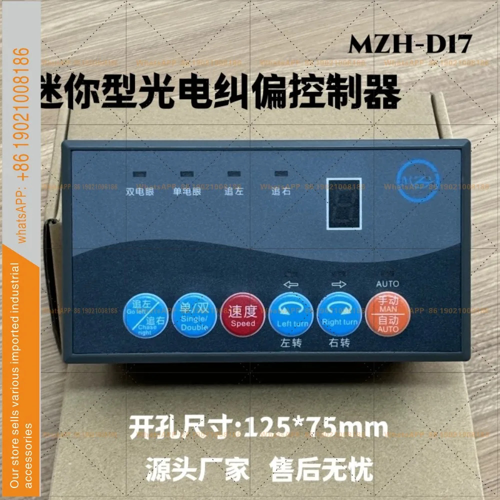 EPC-D12KRD 광전식 엣지 보정 컨트롤러