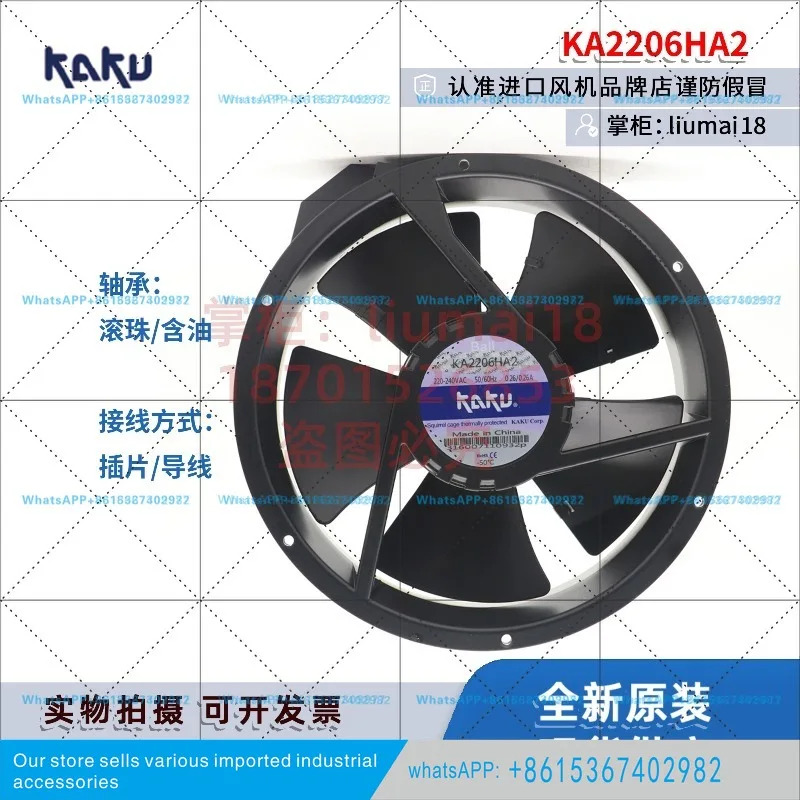 KA2206HA2 KA2072HA2 클램프형 KAKU 팬 인버터 냉각팬 FU-9805A