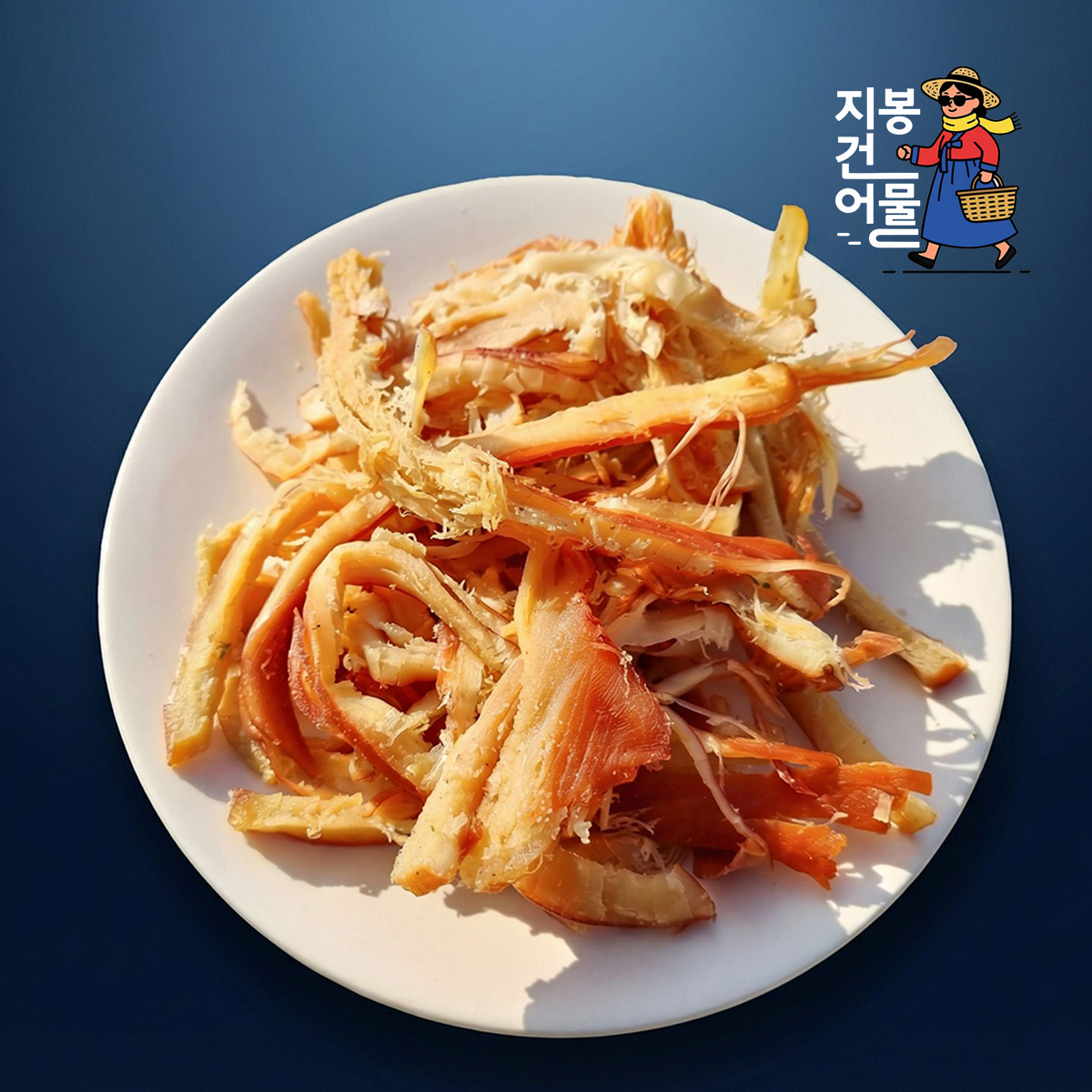[넾다세일] 페스츄리오징어 맥주 안주 편의점 마른 안주