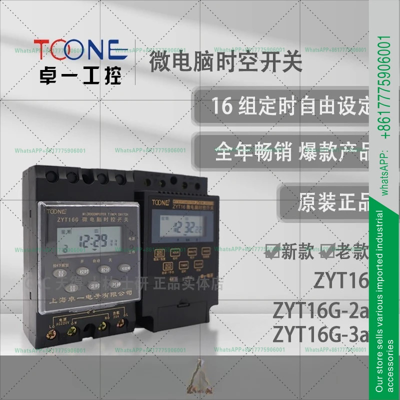 TOONE 마이크로컴퓨터 시제어 스위치 ZYT16G KG316T ZYT16G-2a ZYT16G-3a