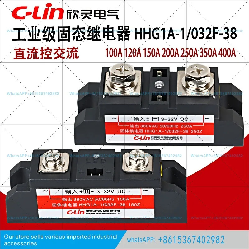 신링 산업고체 상태 릴레이 HHG1A-1/032F-38