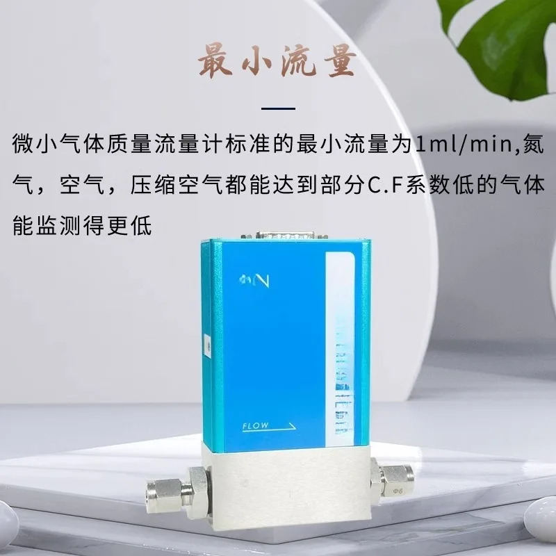 고정밀 유량계/압축 A-IR 질소 산소 유량 조절기/ 질량 유량계