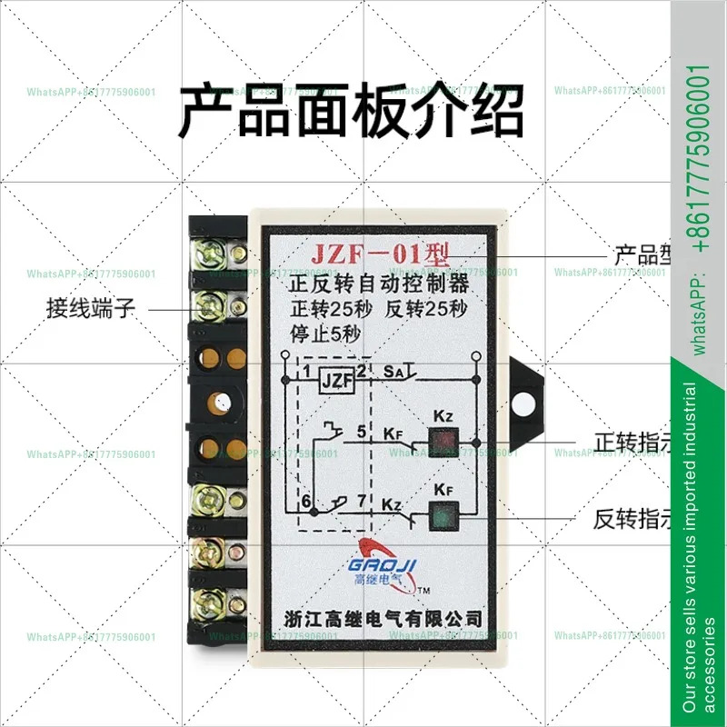 자동 제어기 JZF-01 01D 타입 AC220V 380V 모터 JZF-070601B