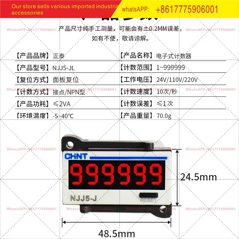 친트 NJJ5-J 산업카운터 전디지털 디스플레이 AC220V DC24V 센서 유도 입력 신호