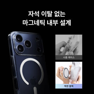 맥앤블랙 2배자력 맥세이프 케이스 범퍼 에버클리어 투명, 아이폰14 프로 개봉기 | 실사용 후기 - 상품 이미지 3