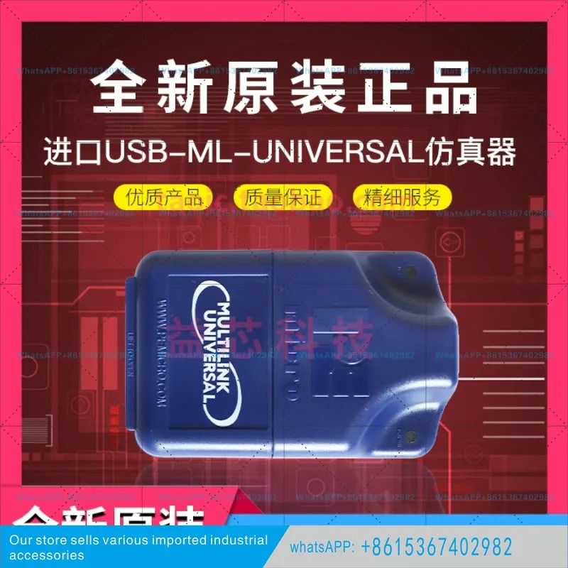 프리스케일 USB-ML-유니버설 프로그래머 PE 에뮬레이터 디버거