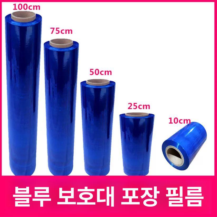 공업용 스트레치 필름 PE 신축 랩 파란색 보호 포장 스크레치 방지 업소용 대용량 - 상세 이미지 5