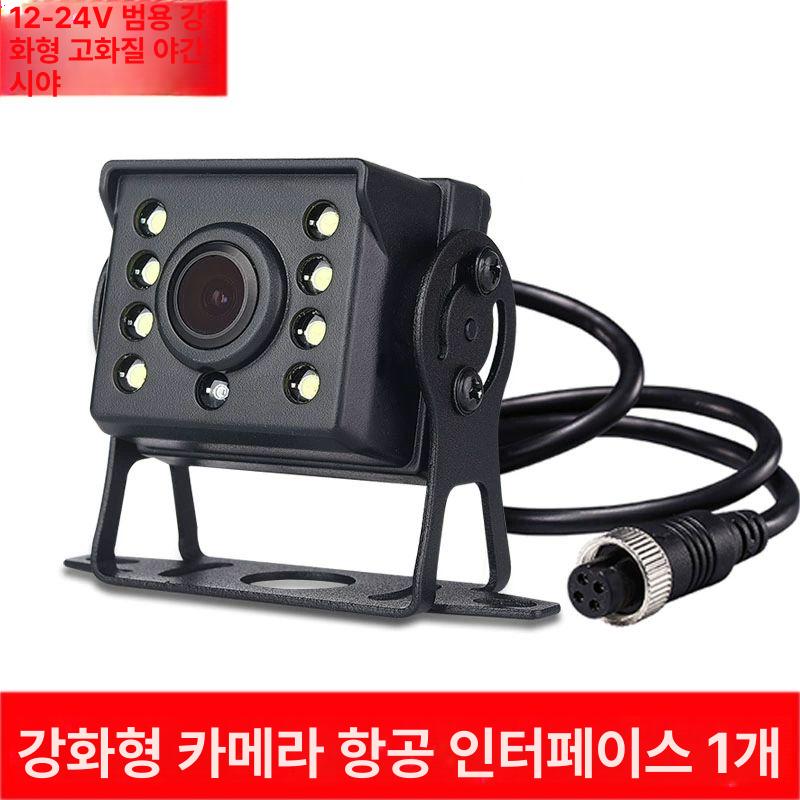 후방 카메라 카라반 케이블 1톤탑차 4.3인치 후진 태양광 자동차 트레일러 채널 화물용 - 상세 이미지 2