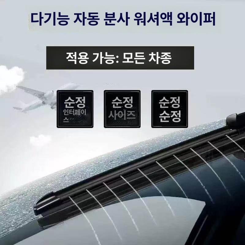 워셔액 일체형 와이퍼 분사 직접 고급차 튜닝 전용 제품 커넥터 세트 (메인 보조 스크래퍼) 전체 기재 포함 (주문시차량모델기재연식) - 상세 이미지 2