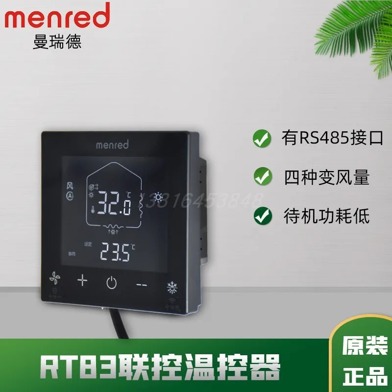 RT83.50 컨트롤러 WiFi 지능형 터치 스크린 바닥 난방 공급 장치원격 제어485 인터페이스 포함