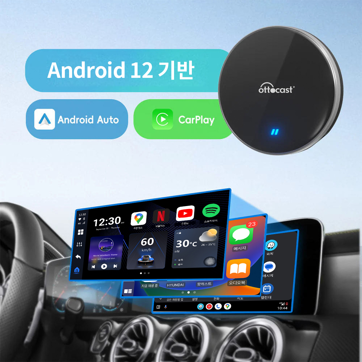 오토캐스트 P3lite AI 박스 무선 안드로이드 오토 올인원 차량용 스틱 PC - 상세 이미지 4