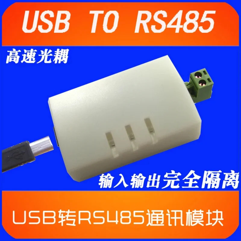 USB to RS485 통신 모듈 절연형 고속 직렬 전송 지원
