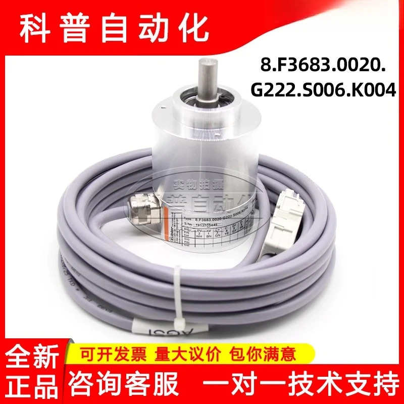 Xunda 300P 5400 엘리베이터 샤프트 엔코더 593082 카 루프 절대값 쿠블러