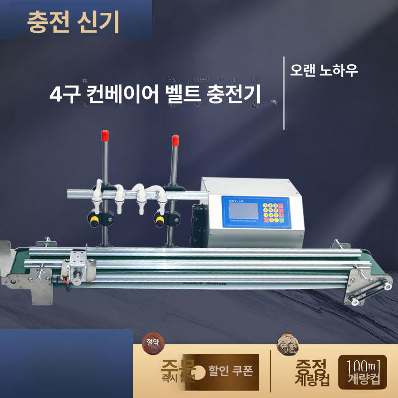자동 컨베이어 액체 주입기 병 소분 충진기 4H1200 4H3200 다이어프램펌프 12l min - 상세 이미지 5