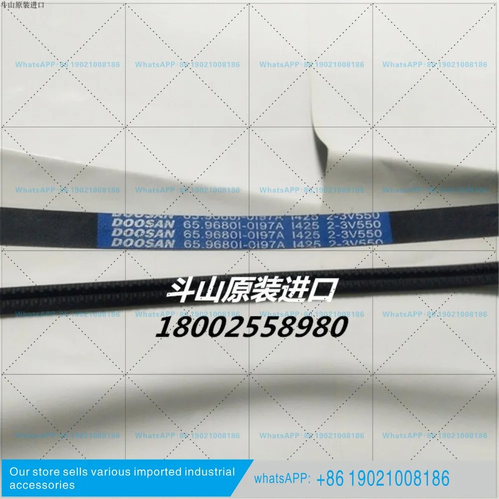 두산/대우호환 P15/88/22 시리즈 벨트 65.96801-0197A 130205-01258