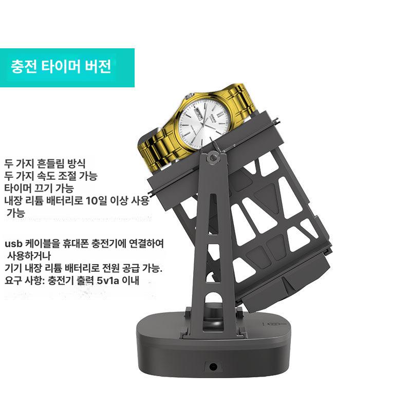 시계 흔들기 거치대 버전 오토매틱 케이스 워치 회전기 플러그인 - 상세 이미지 5