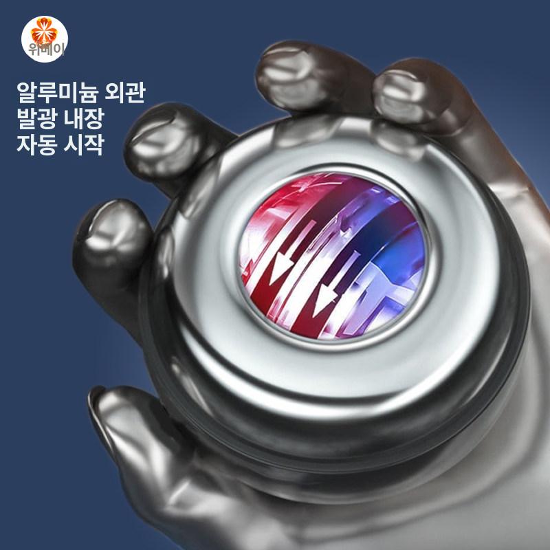 손목 강화 자이로볼 100kg 블랙 전완근 운동기구 라이트 없음 블랙킹 저소음+자동 시작+손목 - 상세 이미지 2