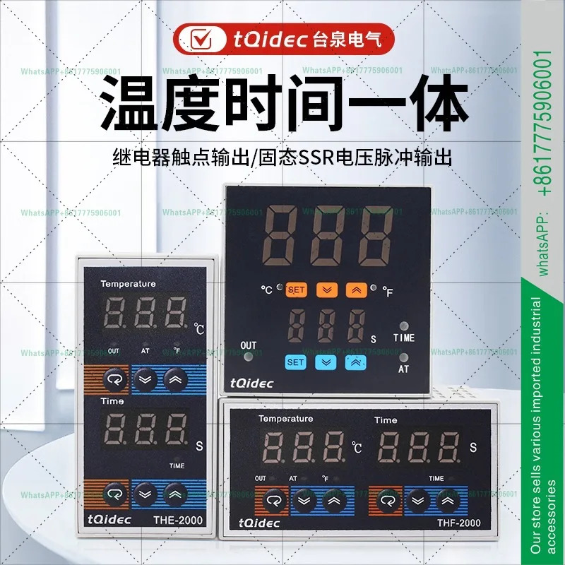 시온도 통합 컨트롤러 TH-2000THF-2000 THD-2000