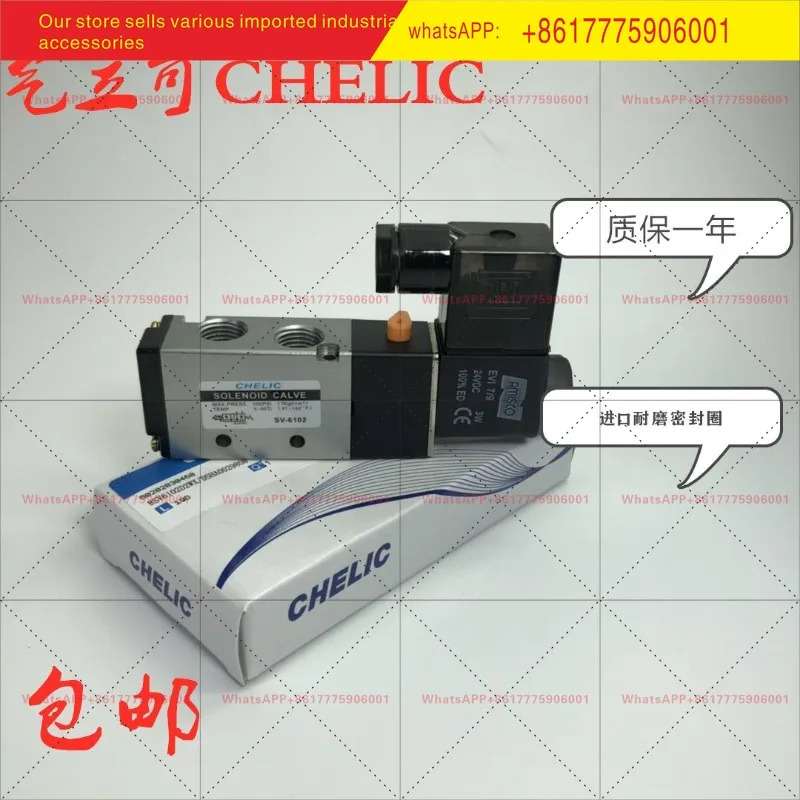 CHELIC 공압 제어 밸브 솔레노이드 SV-6102 SV5101 SV6202-NC KL 에어