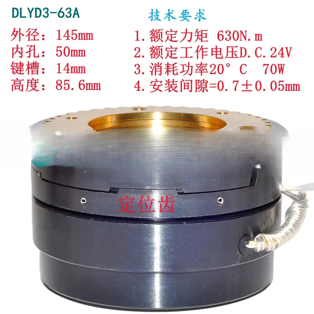 DLYD3-25A DLYD3-41A40 DLYD3-63A 위치 결정 치아 내장 전자기 클러치 직치아