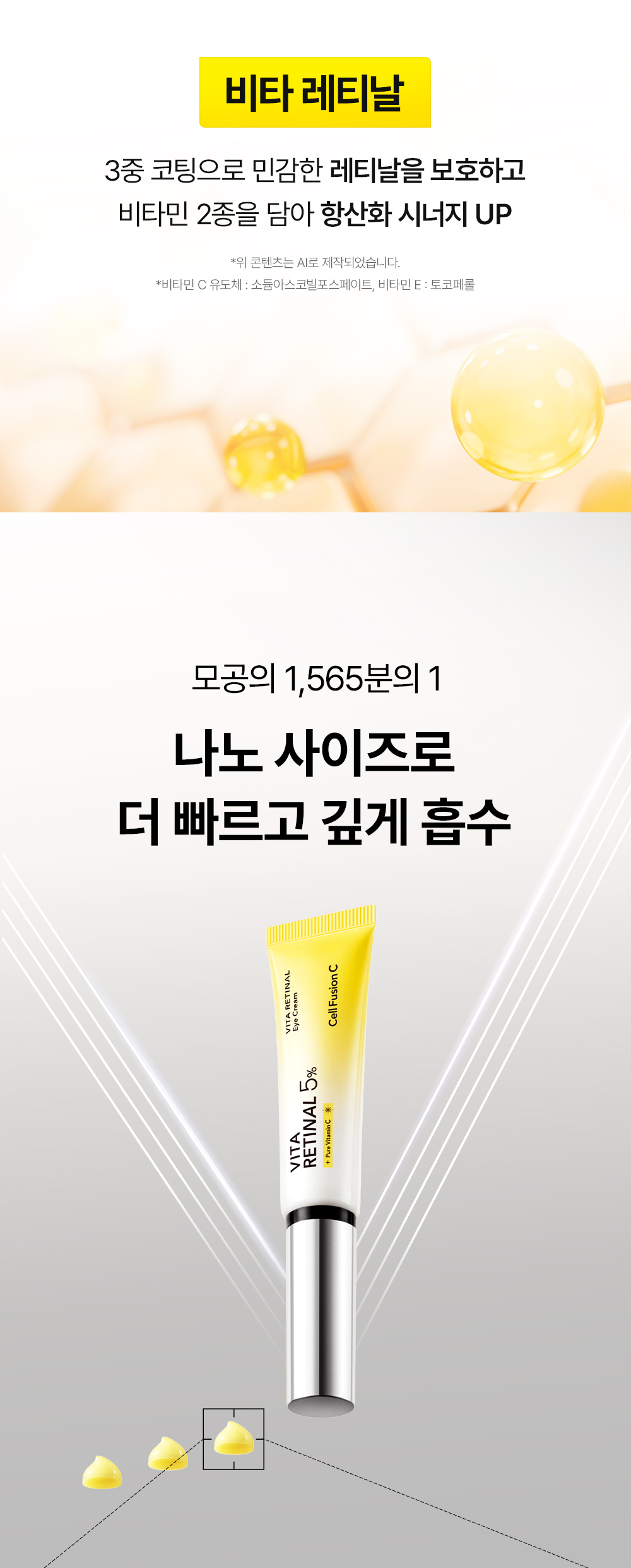 cellfusionc Toning C™ brightening complex eye cream