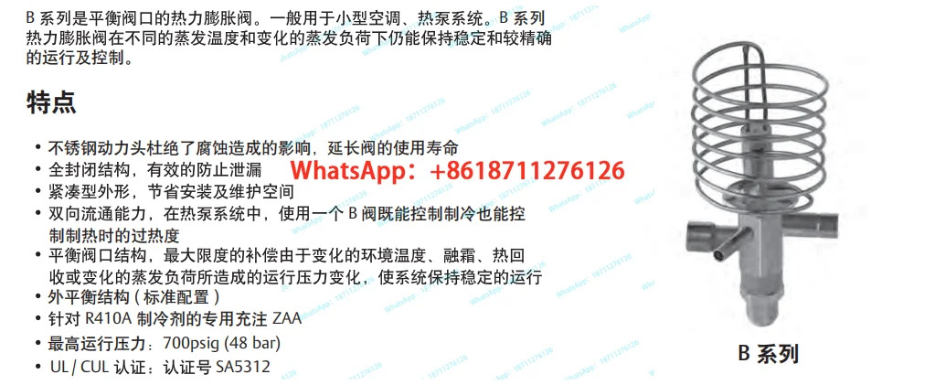 BAE1-6 HCA 오리지널 B 시리즈 열팽창 밸브 양방향 유량 냉동 부품