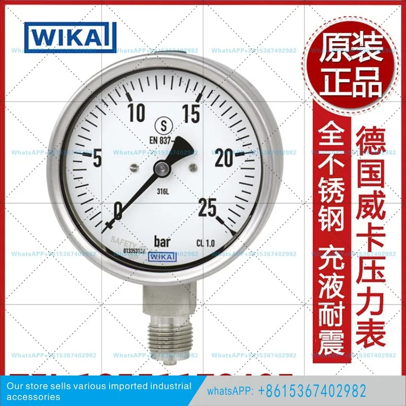 WIKA /축방향/올스테인리스 스틸 안전 압력계 233